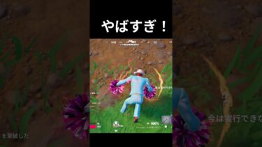 ダウン状態でも銃を撃てる方法「やばい」　＃フォートナイト　＃バグ　＃グリッチ
