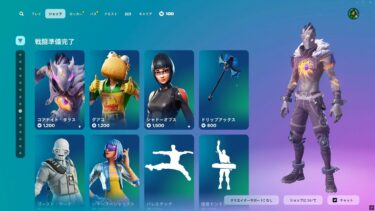ゆっくり紹介アイテムショップ/2025年6月14日【フォートナイト/Fortnite】