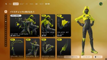 今日のアイテムショップ/2025年6月19日【フォートナイト/Fortnite】