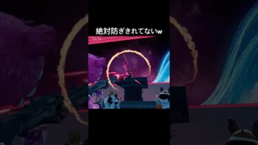 みんなはワンタイムイベント見れたかなあ？？🙌 #フォートナイト #fortnite #ゲーム実況 #shorts