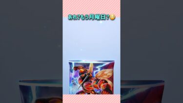 そろそろ(๑ｰㅅｰ๑)💦#ポケポケ開封 #ゲーム実況 #女性実況者