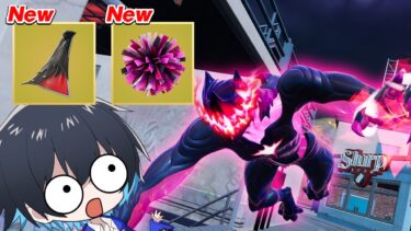 アプデで『化け物』に変身できる壊れアイテムが追加ｗｗ【フォートナイト/Fortnite】