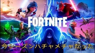 【Fortnite】スターウォーズコラボが魔境過ぎてヤバすぎた　下手くそ達のフォートナイト part373
