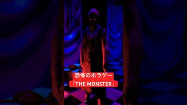 恐怖のホラゲー「THE MONSTER」やってみた… #shorts #フォートナイト #fortnite #フォトナ #ホラゲー #ホラゲー実況 #ホラゲー配信 #わいぷー