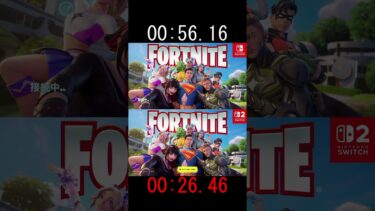 switch2でフォートナイトをプレイした結果がヤバすぎた #fortnite #フォートナイト#switch2 #switch
