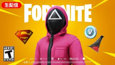 🔴イカゲームと新モードのアップデート！！！ダウンタイム待ち配信！！！【フォートナイト  / Fortnite】