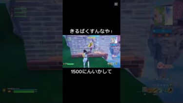 #fortnite #フォートナイト #vtuber #fortnitedance #chapter4 #game #ゲーム #ゲーム実況 #フォトナ #上手いと思ったら高評価