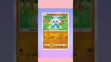 今週は遅れがちな開封動画💦 #ポケポケ開封 #ゲーム実況 #女性実況