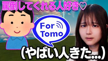 フォトナ女子がフォートモ潜ったらヤバすぎたw【フォートナイト】