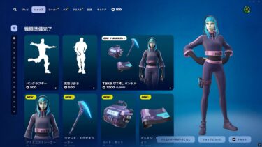 今日のアイテムショップ/2025年6月4日【フォートナイト/Fortnite】