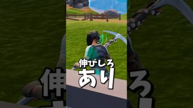 ネタ武器？ガチ武器？【フォートナイト/Fortnite】