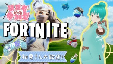 【　#fortnite 　】　新シーズン　ゼロビルド