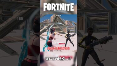 みんないつもありがとう！【Fortnite/フォートナイト】#フォートナイト #フォトナ #fortnite #ゆっくり実況 #shorts