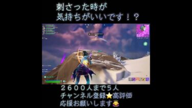当てるの難しいけど#shorts #fortnite #フォートナイト #おもしろ #面白い #ゲーム実況
