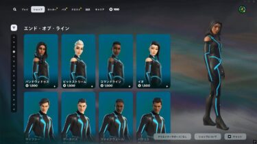 ゆっくり紹介アイテムショップ/2025年6月2日【フォートナイト/Fortnite】
