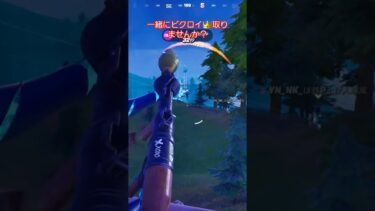 参加してくれてありがとう😆💕✨チャンネル登録&高評価お願いします☺️#game #gaming #games #フォートナイト #fortnite #ゲーム実況