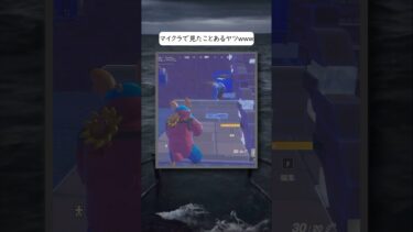 マイクラで見たことあるヤツwww【フォートナイト/Fortnite】#fortnite #フォートナイト #かにくま #shorts