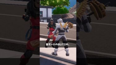 伝説の武器が帰ってきたゲーム【フォートナイト/Fortnite】