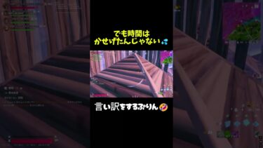 ピンチ！ぷりんはどうするのか？#フォートナイト #fortnite #shorts #ゲーム実況 #面白い