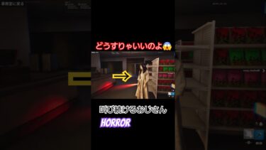 オバケを避けながら…※発狂！『フォートナイト』 #発狂 #発狂注意 #ビビり実況