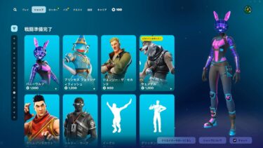 今日のアイテムショップ/2025年6月10日【フォートナイト/Fortnite】