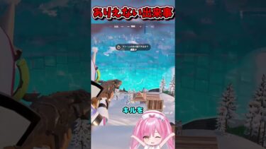ランク中にとんでもない事が起こった、、、、【フォートナイトゆっくり実況/Fortniteネオンch】 #shorts #フォートナイト #ネオンch #fortnite #ゆっくり実況