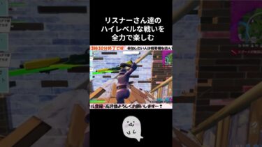 ある日の配信 #フォートナイト #クリップ集 #fortnite #キルショット #フォトナ #キル集 #キラれ集 #ゲーム実況 #かっこいいキル集 #参加型配信 #配信切り抜き #リスナー参加型