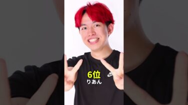 意外すぎるフォトナ実況者イケメンランキング【フォートナイト / Fortnite】#shorts