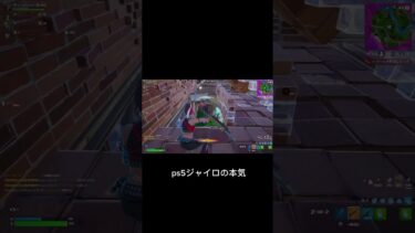 ps5ジャイロ極めてます #phonk #フォートナイト #フォトナ #fortnite #配信 #ゲーム実況 #edit