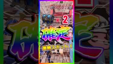 レアチェスト2個確定‼️激アツ過ぎるスポットが誕生していた👀‼️もぉ～🐄【フォートナイト/fortnite】