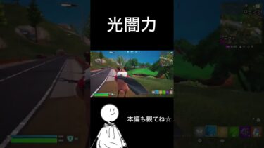 流行りに乗り遅れた男。 #ゲーム実況 #フォートナイト #ゲーム実況者