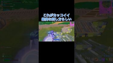 素晴らしいAIM✨ #スマホカメラ #フォートナイト #参加型 #フォトナ #fortnite #vtuber #YukiAim?#ゲーム実況 #ハイド#やばい #楽しい