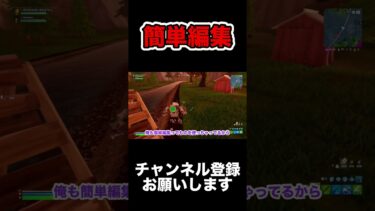簡単編集について爆弾発言！？#shorts #フォートナイト #ゲーム実況 #二人実況