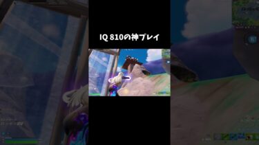 IQが810すぎるゆっくり実況者がやばい#fortnite #フォートナイト #フォトナ