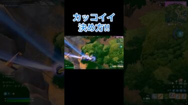 これカッコイイ？ #ultraman #ウルトラマン #フォートナイト #フォトナ #fortnite #vtuber #ゲーム実況 #shorts #YukiAim?#僕の夏休み
