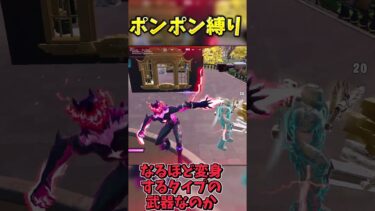 最強のビーストポンポン縛りでビクロイせよ！【フォートナイト】 #ゆっくり実況 #最新アプデ情報 #フォートナイト