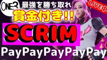 【賞金付き】フォートナイト配信中!!　#縦型配信 #生配信 #女性配信者  #ライブ #フォートナイト #ゆっこお姉さん #トピック #shorts