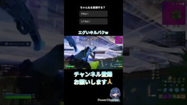 ラガでエグいキルパクwwあと笑い方やばい😅 #フォートナイト #fortnite #pad #フォトナ #ps5