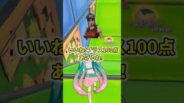 500点以上取れたら天才？！#フォートナイト #fortnite #shorts #ゆっくり実況