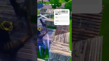 まじでやばいクラッチ！#フォートナイト #フォートナイトリロード #フォトナ #fortnite #上手いと思ったら高評価 #チャンネル登録お願いします #人気になりたい #すごい #ショート