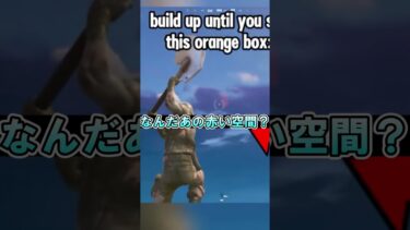 【バグ紹介】チューバッカが無限沸き!?やり方がやばすぎてもはやBAN覚悟【グリッチ/チート】#fortnite #フォートナイト #無限 #shorts