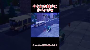 やっぱストーカーかも #フォートナイト #フォトナ #fortnite #クリップ集 #ゲーム実況 #ストーカー