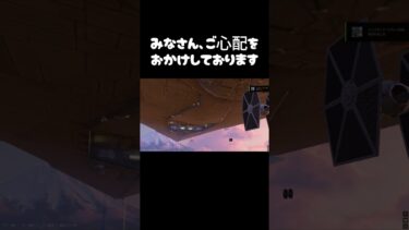 今シーズンもお世話になりました#フォートナイト #fortnite #ゲーム実況 #shorts #皆さま#風邪
