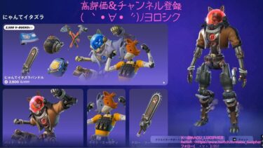 魔皇ルシフェルのフォートナイトゲーム実況～『魔皇のショップチェーーーックver20250605』