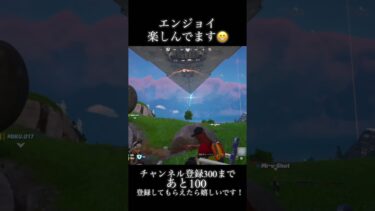 もうすぐこのシーズンも終わり…#shorts #フォートナイト #fortnite #ゲーム実況 #初心者＃面白い＃おもしろ
