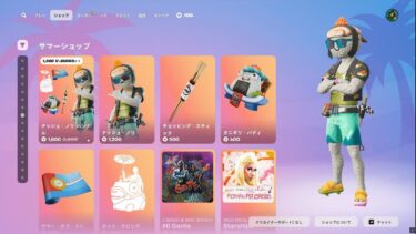今日のアイテムショップ/2025年6月28日【フォートナイト/Fortnite】