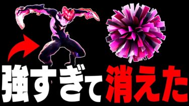 【環境破壊】新武器“ビーストのポンポン”が強すぎて2時間で消えた件ww【フォートナイト/Fortnite】