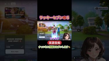 英語音痴#フォートナイト #ゲーム実況