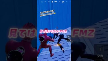 ここは俺に任せろ！！！ #フォートナイト #ゼロビルド #fortnite #フォトナ #ゲーム実況 #FMZ #秘密