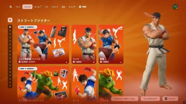 今日のアイテムショップ/2025年6月21日【フォートナイト/Fortnite】